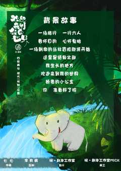 欢迎来到我的世界-资料图