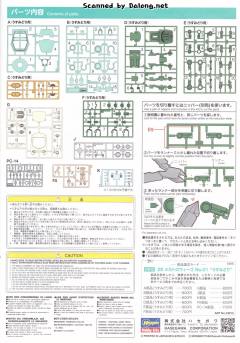 Handscale Girl 轰雷 with 20 Mechatro Wego "Brown"-资料图