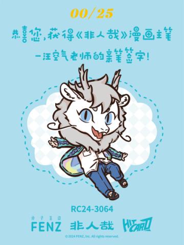 作者亲签卡7