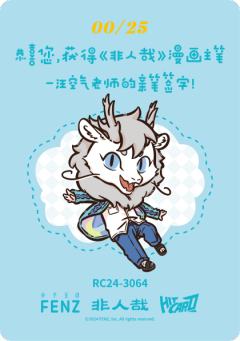 作者亲签卡7