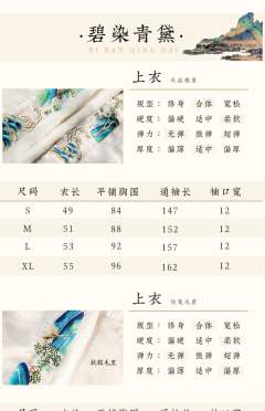 碧染青黛-资料图