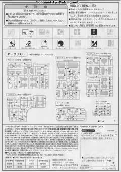 HGUC AMS-119 基拉·多加(列珍·施耐德专用)-资料图