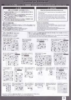 RG RX-0 独角兽高达2号机 报丧女妖 命运女神-资料图