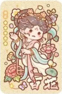 百花