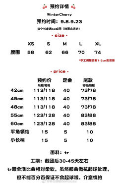 墨樱-资料图