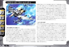 Highend Master Model RZ-029 暴风雨Sworder-资料图