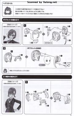 创彩少女庭园 小鸟游历 【令法高等学校・冬服】-资料图