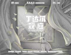 丁达尔效应