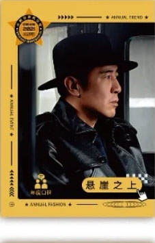于和伟