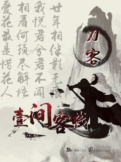 一间客栈-资料图