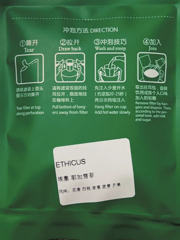 ETHICUS·埃塞耶加雪菲