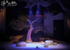 浮生六记（音乐剧）-资料图