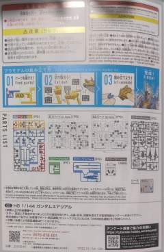 HGTWFM XVX-016 风灵高达-资料图