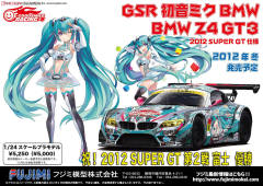 Itasha 初音未来 BMW Z4 GT3 - Round 2 (Fuji)-资料图