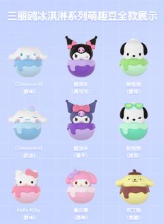 三丽鸥家族明星冰淇淋系列萌趣豆-资料图