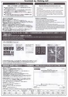 MG 真武者顽太无 战国之阵 黑衣大铠-资料图