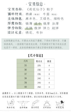 荷花仙子·鞋-资料图