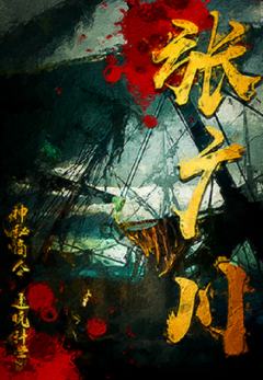 冥海禁地之仙山诅咒-资料图