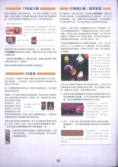 盖亚计划-资料图