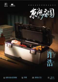 东湖庄园-资料图