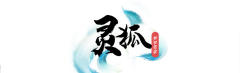临渊·直身-资料图
