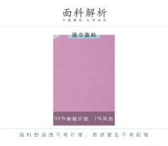 霜华·围巾-资料图