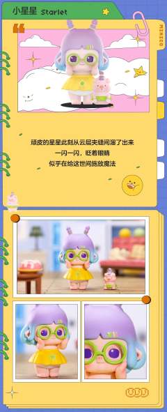 异想世界系列-资料图