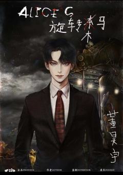 Alice's旋转木马-资料图