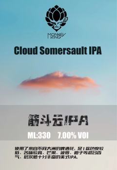 筋斗云 IPA