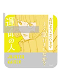 来栖华-原画杯垫第3弹