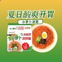 三养-小萝卜凉拌面