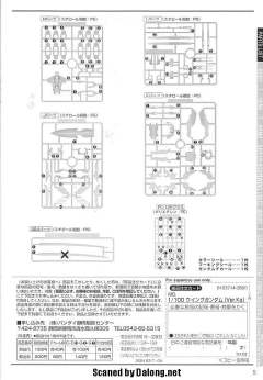 MG XXXG-01W 飞翼高达 Ver.Ka-资料图