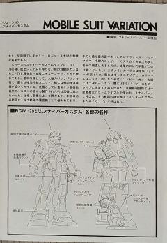 RGM-79SC 特装狙击型吉姆-资料图