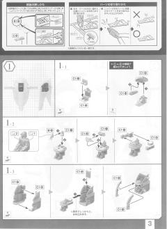 Spacecrafts & Vehicles 1/144 奴隶1号-资料图