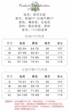 绘本花园 OP-资料图