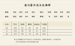 蕾丝花朵泡袖裙吊带-资料图