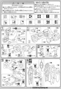 1/100 高达SEED DESTINY模型 ZGMF-1000/M 扎古勇士·焰 西川海涅专用机-资料图