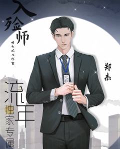 入殓师-资料图