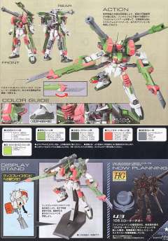 HG高达 SEED GAT-X103AP 翠绿暴风高达-资料图