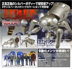 塔奇克马 Metal Finish Ver.-资料图