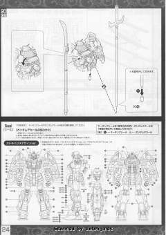 MG 真武者顽駄无-资料图