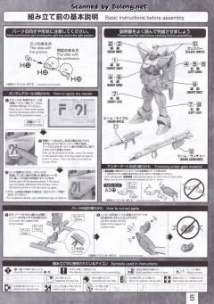 MG F91 高达 Ver.2.0 哈里逊·马汀用-资料图