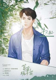 菖蒲与栀子花-资料图