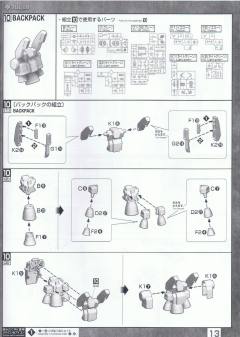 MG RGM-89D 杰刚D型-资料图