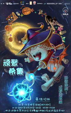 HALA-魔法女巫-资料图