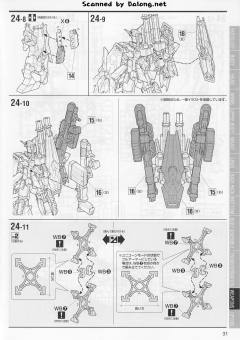 MG RX-0 全装甲独角兽高达 Ver.Ka-资料图