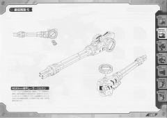 Highend Master Model RZ-046 高速影狐 Marking Plus Ver.-资料图