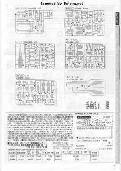 MG MSN-06S 新安洲 Ver.Ka 电镀版-资料图