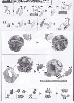 Figure-rise Mechanics 哈罗-资料图