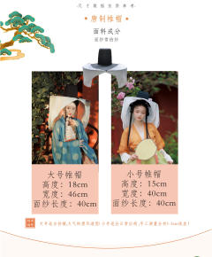唐制帷帽 -资料图